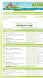 Mobile Screenshot of forum.650km.com